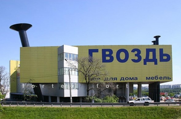 Бизнес-центр «Гвоздь», Москва, Волоколамское шоссе, 103