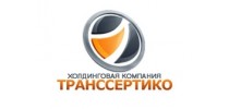 Транссертико