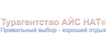 Айс Нат