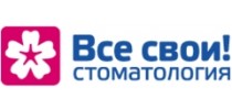 Все свои!