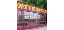 На Дмитровском