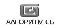 Алгоритм СБ