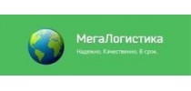 МегаЛогистика