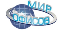 Мир Офисов