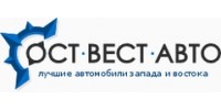 Компания ост. ООО ОСТ Вест авто. ООО «ОСТ-Вест» Москва. ОСТ Вест авто Алтуфьево авто с пробегом. ООО остов.