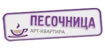 Песочница
