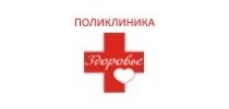 Здоровье