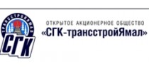 СГК-трансстройЯмал