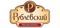 Рублевские колбасы