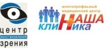 Наша клиника