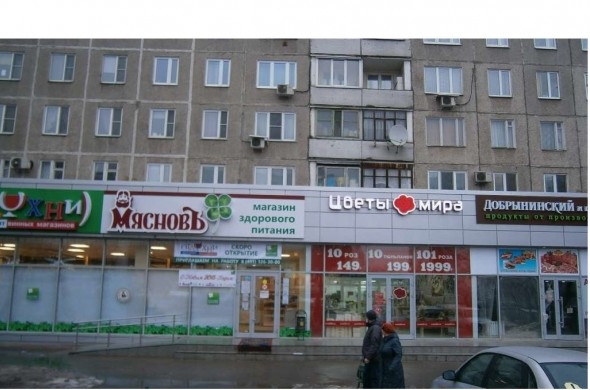 Где Находится Магазин Беляево