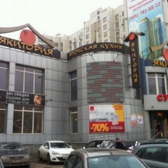 Бизнес-центр «Носовихинское 7»