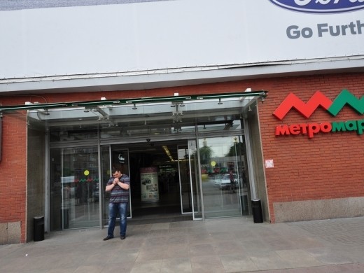 Метро Магазин Прошлякова