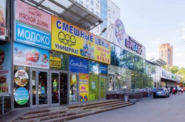 Магазин Смешные Цены В Новокосино Магазин Смешные Цены В Новокосино