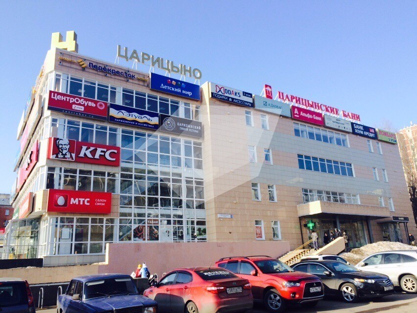 Тц царицыно луганская. Тц царицыно москва. Тц царицыно луганская. Торговый центр царицыно. Торговый центр царицыно.